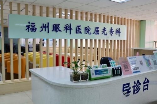 福州眼科医院导诊台