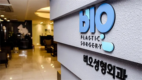 韩国BIO整形医院LOGO
