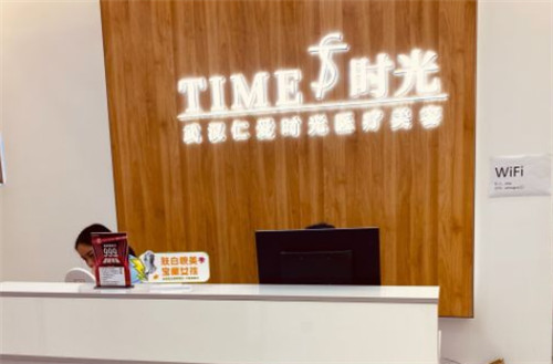 武汉仁爱时光医疗美容医院导医台