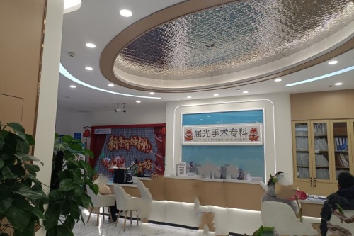 昆明星程眼科医院屈光手术专科导诊台