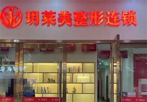 东阳玥莱美整形门头