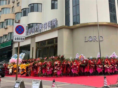 诺德整形门头环境图