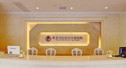 杭州维多利亚整形前台示意图