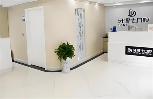 泸州牙博士口腔内部环境图