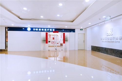 丰联丽格整形门头环境