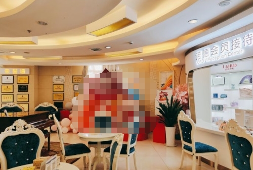 青岛诺德医学美容医院环境图