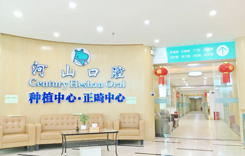 深圳河山口腔大厅休息区