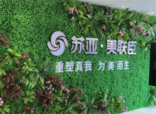 唐山美联臣整形入口环境图