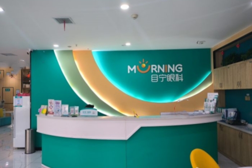 长沙目宁眼科医院导诊台