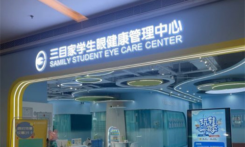 大连三目家眼科门头图展示