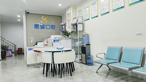 红河个旧惠爱口腔大厅环境图