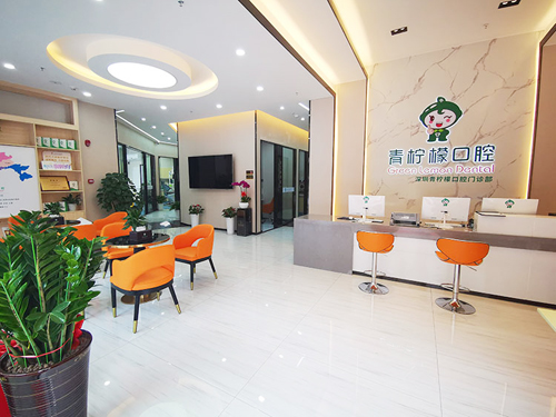 深圳青柠檬口腔前台环境实拍图