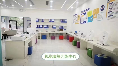 北京宜视康眼科训练中心环境图