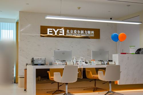 北京爱尔新力眼科前台