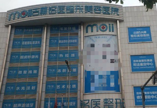 长春铭医整形医院建设路总院外部环境示意图