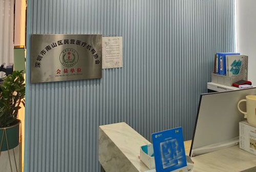 深圳角马口腔服务台