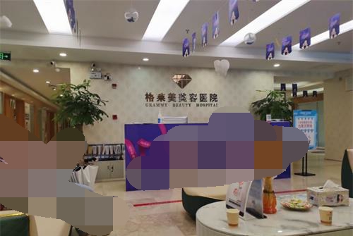 福州格莱美整形前台大厅环境示意图