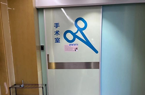 保定蓝山医疗美容手术室外景图