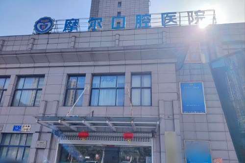 江阴摩尔口腔医院大门
