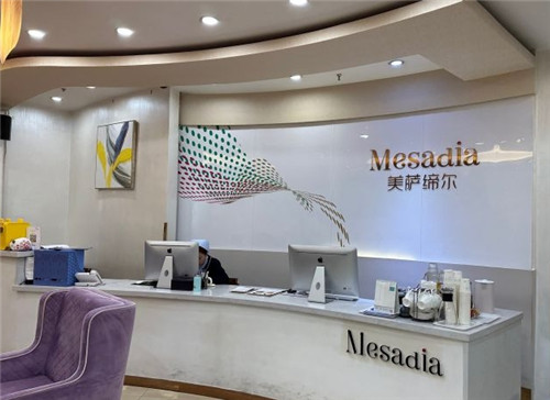 福州美萨缔尔整形前台