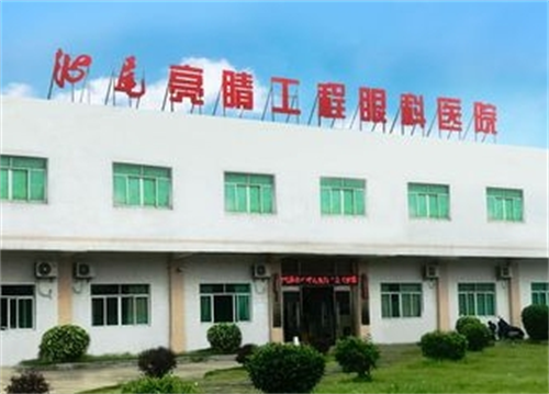 汕尾亮睛工程眼科医院大楼