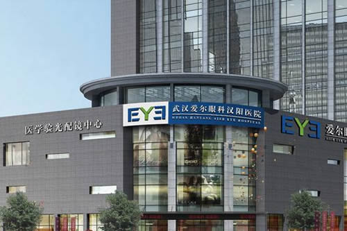 武汉爱尔眼科医院大楼外景图