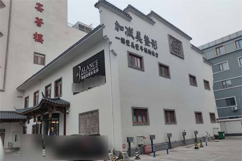 北京加减美医疗美容门诊部外景