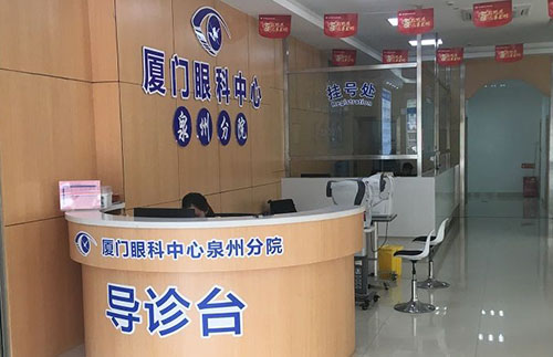 泉州华厦眼科导诊台