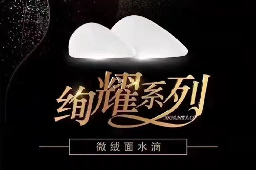 绚耀