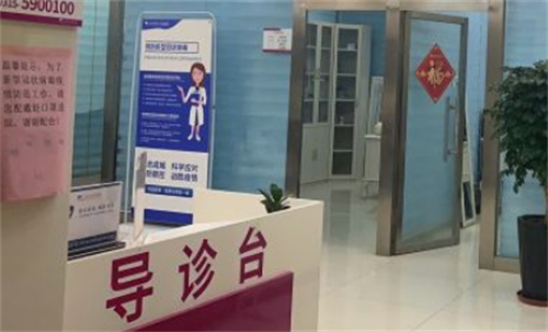唐山金荣整形导医台环境图