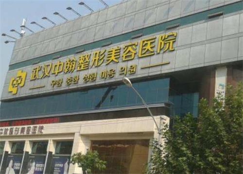 武汉中翰整形门头环境图