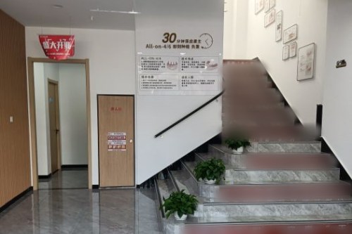 内蒙呼和浩特天牙口腔楼梯