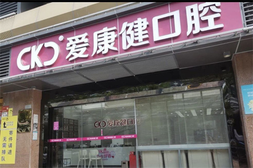 深圳希玛爱康健福田店大门