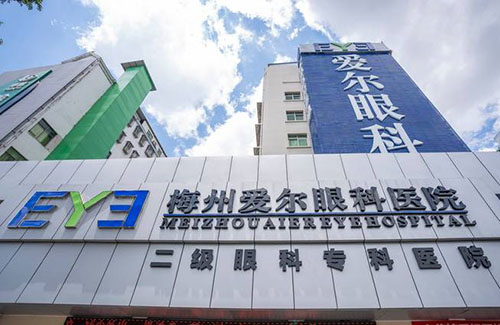 梅州爱尔眼科门头招牌图