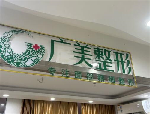 广州白云区整形医院有哪些?广美/新市/仁健植发/华安医疗美容都正规可靠|满足大家塑美需求