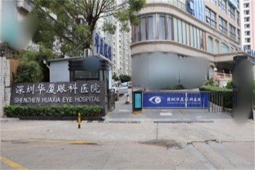 深圳有名的眼科医院有哪些？10家有名热门眼科推荐大家