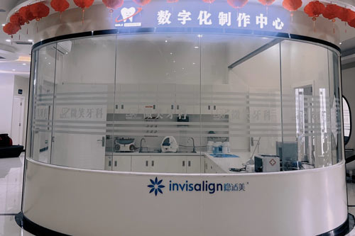 海南微笑口腔龙昆南路店数字中心