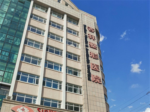 沈阳杏林整形外科医院外景图