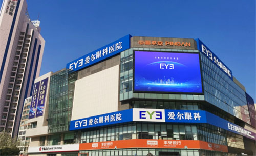 邯郸爱尔眼科医院外景环境图