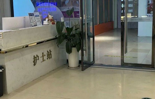 南通友谊整形护士站