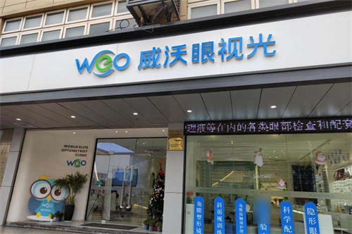 南通威沃眼科吴中丽丰店外景图