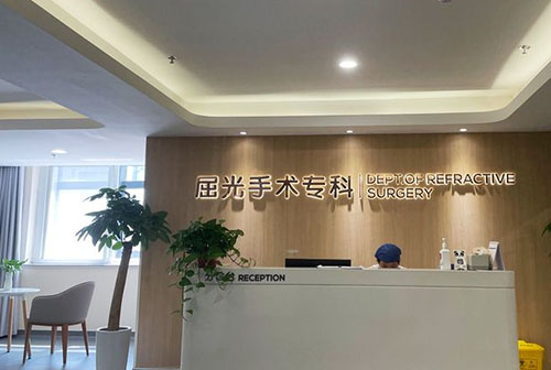 徐州爱尔眼科近视眼手术服务台