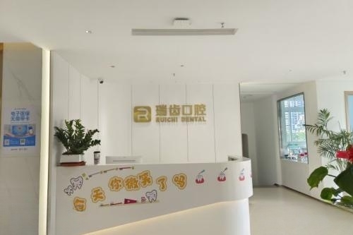 厦门瑞齿口腔导诊台