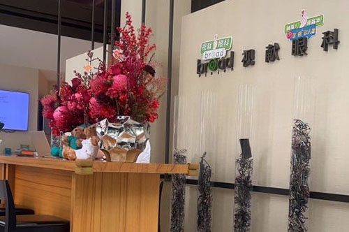 广州视献眼科服务台