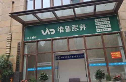 成都维普眼科外部环境示意图