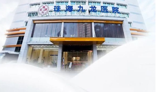 珠海九龙口腔门口环境图