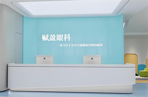 柳州赋盈眼科前台区