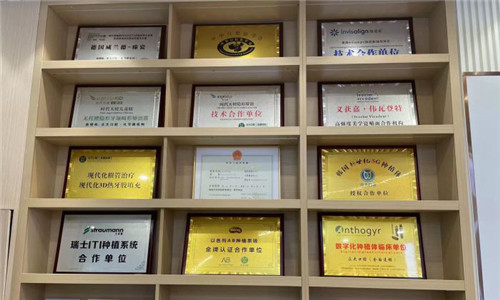 信阳众大口腔展示区