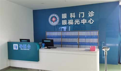 宣城康视眼科医院眼视光中心