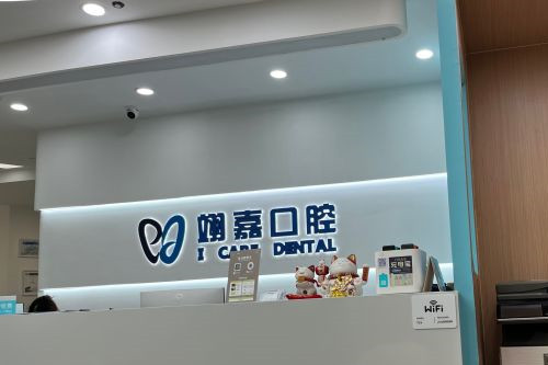 上海翊嘉口腔导诊台 上海翊嘉口腔导诊台